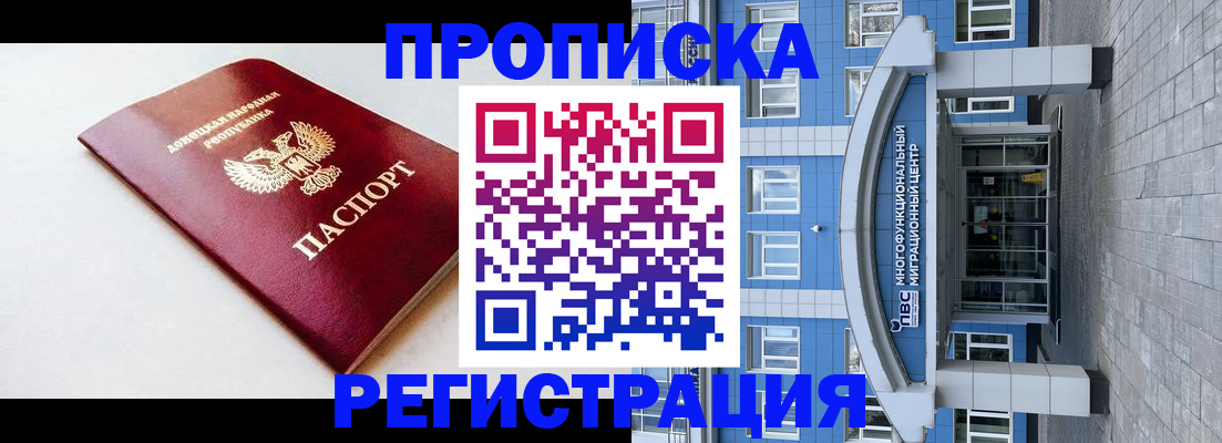 прописка паспорт в Буйнакске