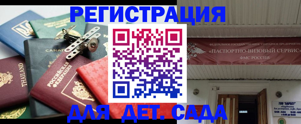 временная регистрация 2025 в Буйнакске